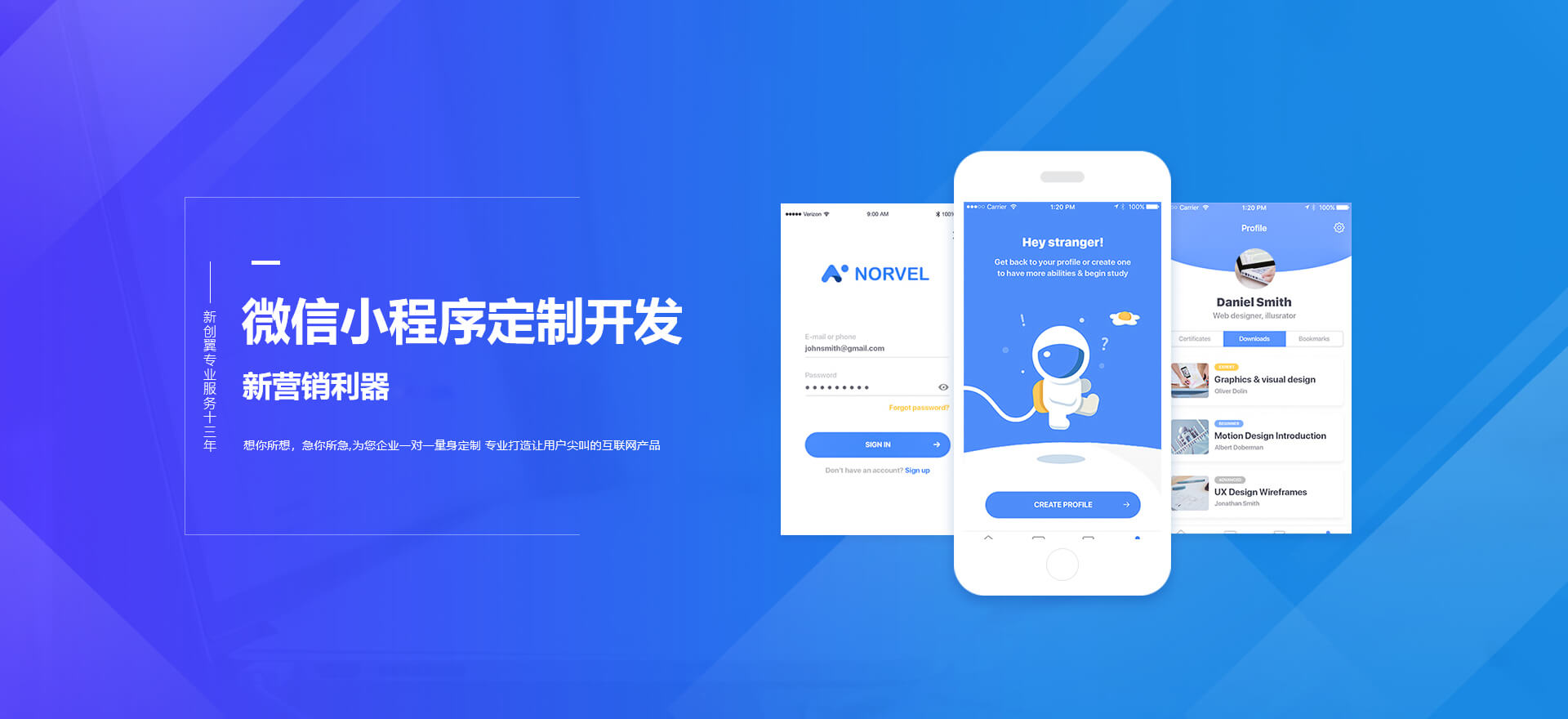 淮北建站-小程序开发