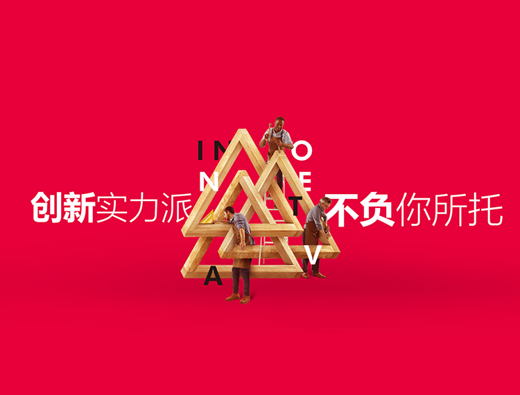 淮北建站-创新实力派