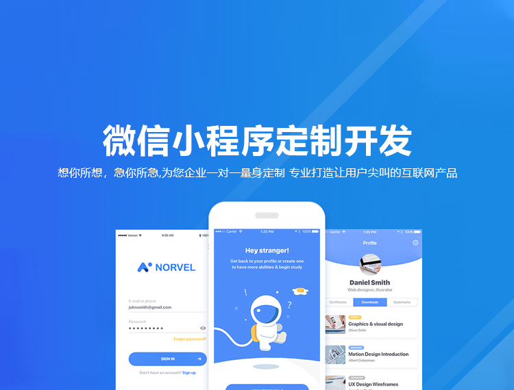 淮北建站-小程序开发