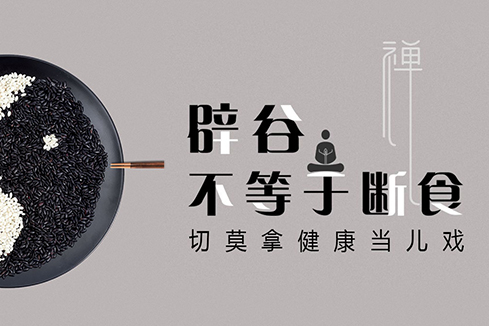 杜集建站-少林禅武医