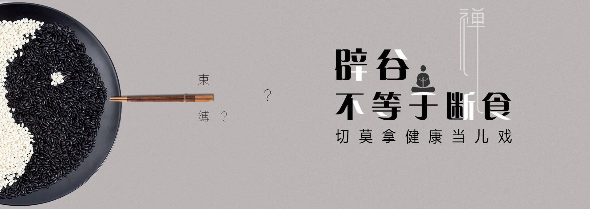 淮北建站-少林禅武医