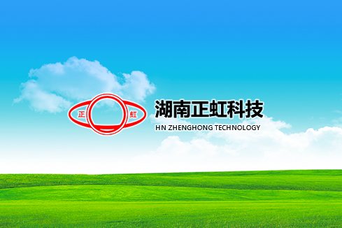 相山建站-湖南正虹科技